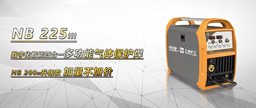 UG环球官方网站NB 225???气保焊机