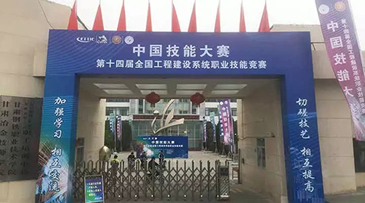 UG环球官方网站WSM 400U焊机作为指定用机助力2019年第十四届全国工程建设系统职业技能竞赛