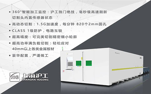 UG环球官方网站高功率8025/6025/6020宽幅激光切割机