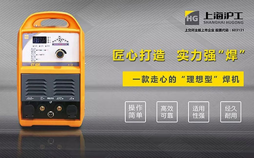 UG环球官方网站CT520数字化多功能焊割一体机特点优势